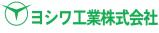 ヨシワ工業株式会社