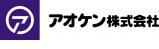 アオケン株式会社