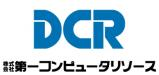 株式会社第一コンピュータリソース