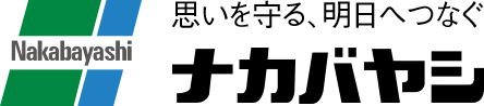 ナカバヤシ株式会社