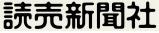 読売新聞社