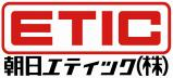 朝日エティック株式会社