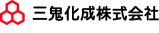 三鬼化成株式会社