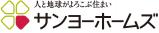 サンヨーホームズ株式会社