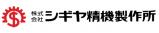 株式会社シギヤ精機製作所