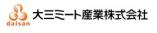 大三ミート産業株式会社