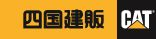 四国建販株式会社