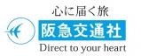 株式会社阪急交通社