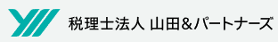 税理士法人山田アンドパートナーズ