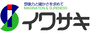 株式会社イワサキ