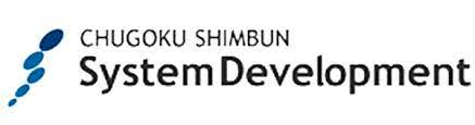 株式会社中国新聞システム開発