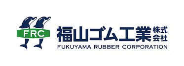 福山ゴム工業株式会社