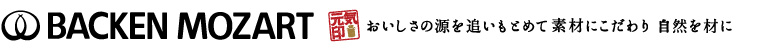 株式会社モーツアルト