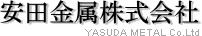 安田金属株式会社