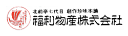 福利物産株式会社