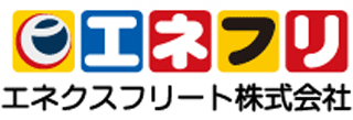 エネクスフリート株式会社