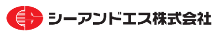 シーアンドエス株式会社