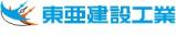 東亜建設工業株式会社