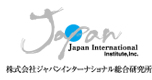 株式会社ジャパンインターナショナル総合研究所