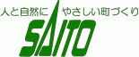 サイトウコンサルタント株式会社