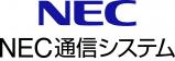 日本電気通信システム株式会社