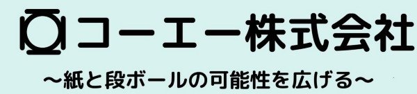 コーエー株式会社