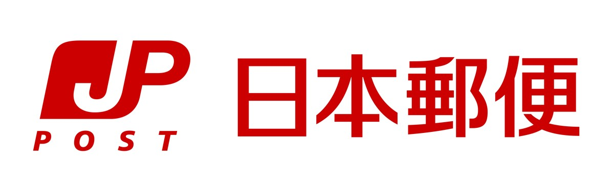 日本郵便株式会社（日本郵政グループ）