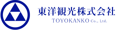 東洋観光株式会社