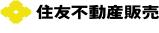 住友不動産販売株式会社