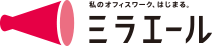 株式会社スタッフサービス　ミラエール推進部