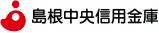 島根中央信用金庫