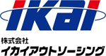 株式会社イカイアウトソーシング