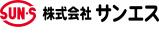 株式会社サンエス